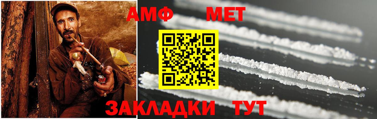АМФЕТАМИН VHQ  Амфетамин  АМФ  Вход с VPN  Химки 