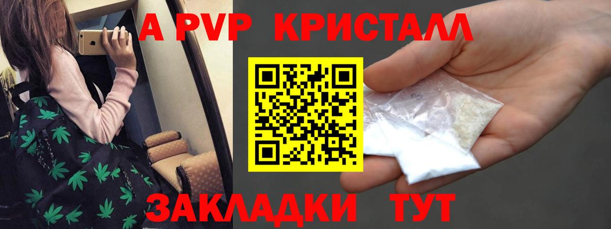 Alfa_PVP крисы CK Химки