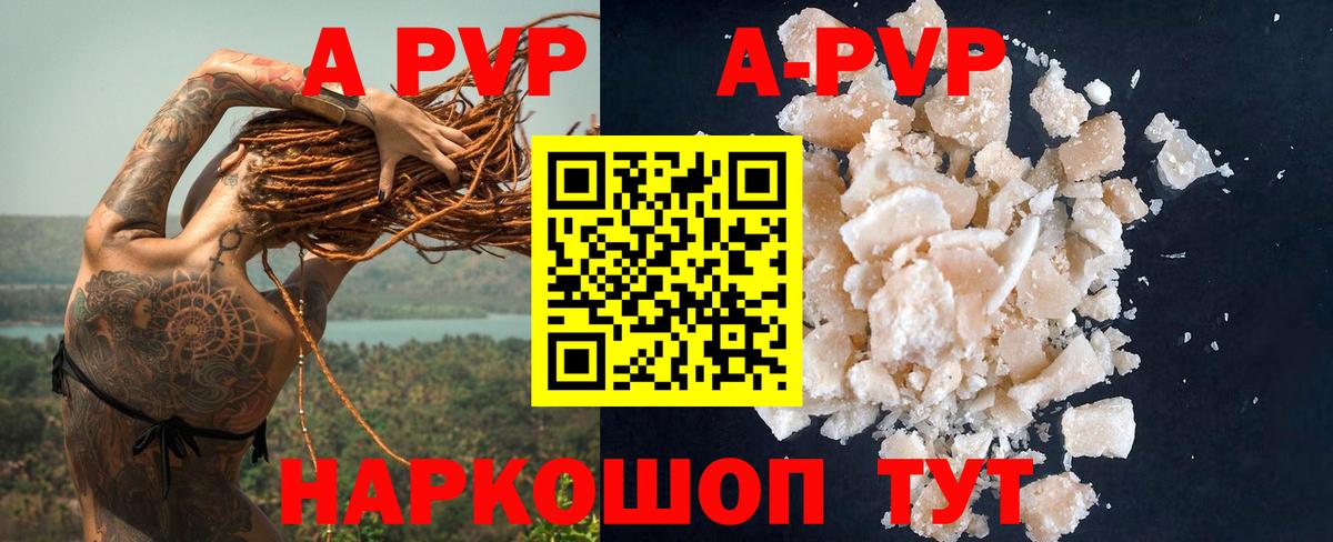 Alpha PVP Соль  Альфа ПВП кристаллы  Вход с VPN  Химки  Альфа ПВП Соль 