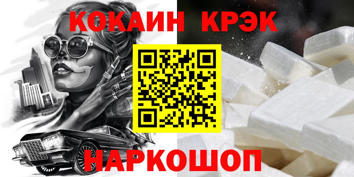 Химки  Кокаин  Вход с VPN  Cocaine Эквадор 