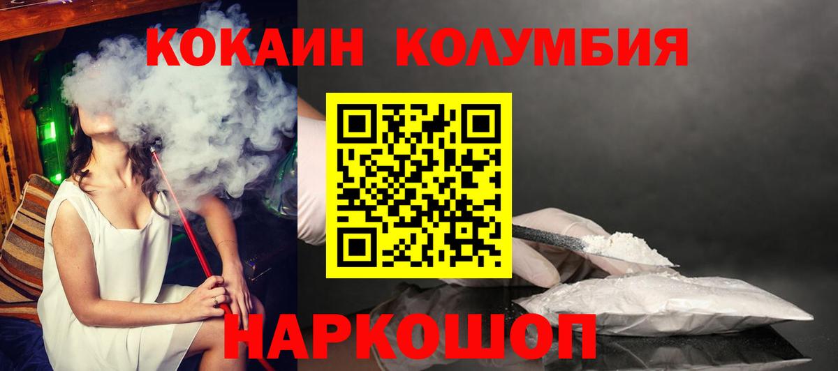 Кокаин Fish Scale Химки