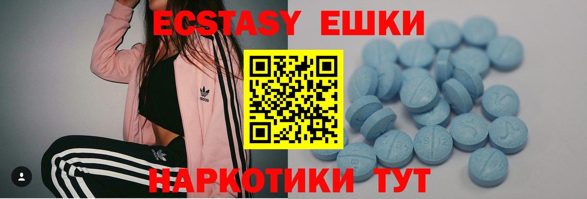 Экстази TESLA  Экстази XTC  ЭКСТАЗИ  Химки  Вход с VPN 