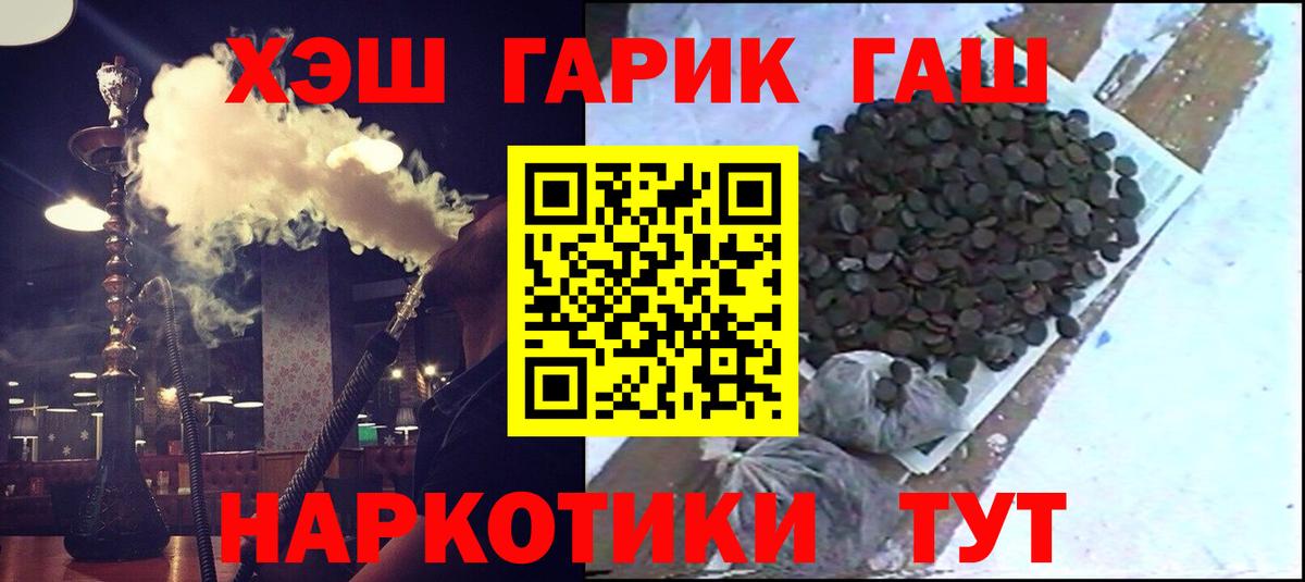ГАШИШ hashish Химки