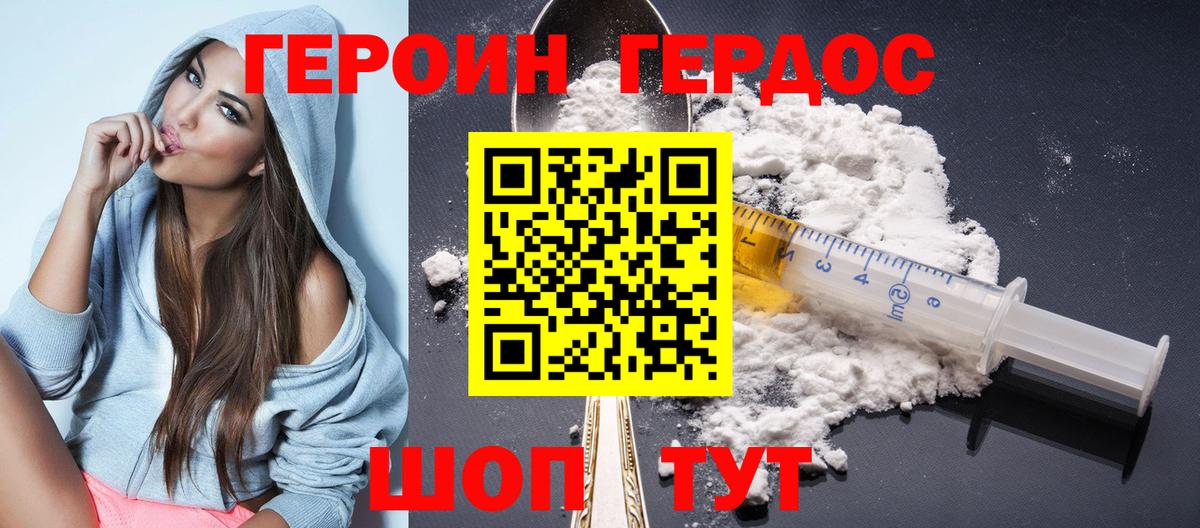 Героин гречка Химки