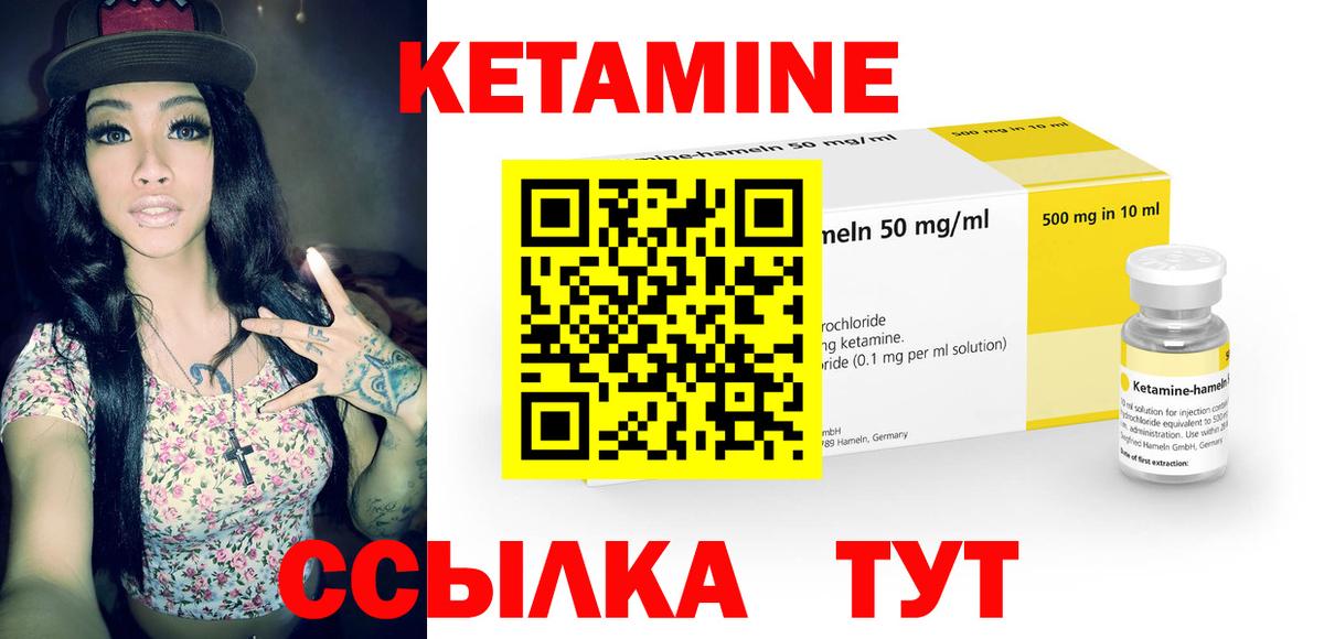 КЕТАМИН VHQ  Вход с VPN  Химки  КЕТАМИН ketamine 