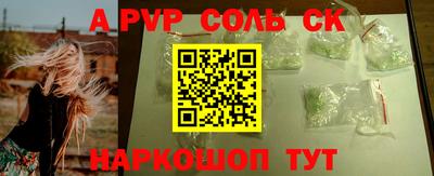 ALPHA-PVP Наро-Фоминск