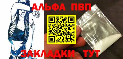 ALPHA-PVP Наро-Фоминск
