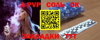 молекула духа Нальчик