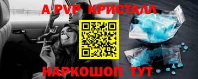 ALPHA-PVP Наро-Фоминск