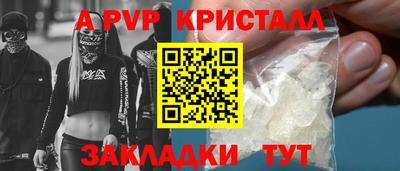 ALPHA-PVP Наро-Фоминск