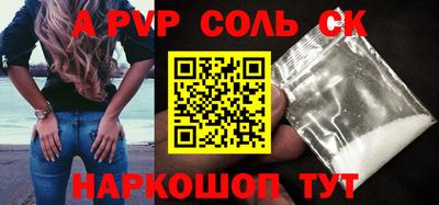 ALPHA-PVP Наро-Фоминск