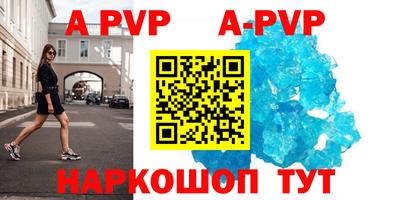 ALPHA-PVP Наро-Фоминск