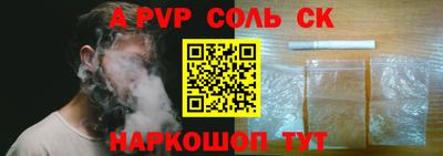 ALPHA-PVP Наро-Фоминск