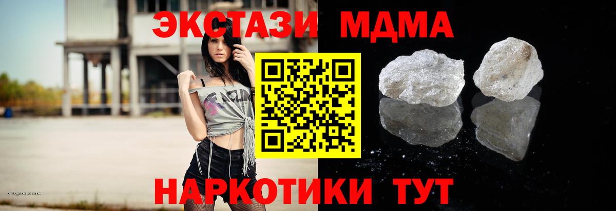 МДМА молли Химки