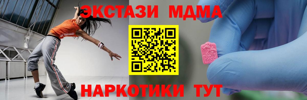 MDMA  MDMA VHQ  Вход с VPN  Химки 
