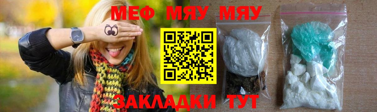 Мефедрон mephedrone  Вход с VPN  Химки 