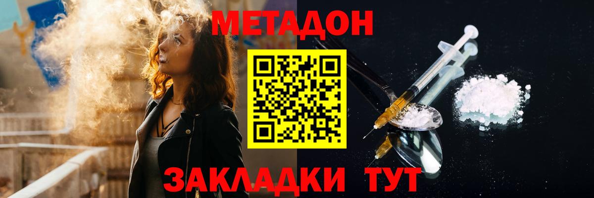 сайты даркнета формула  МЕТАДОН белоснежный  Вход с VPN  Химки 