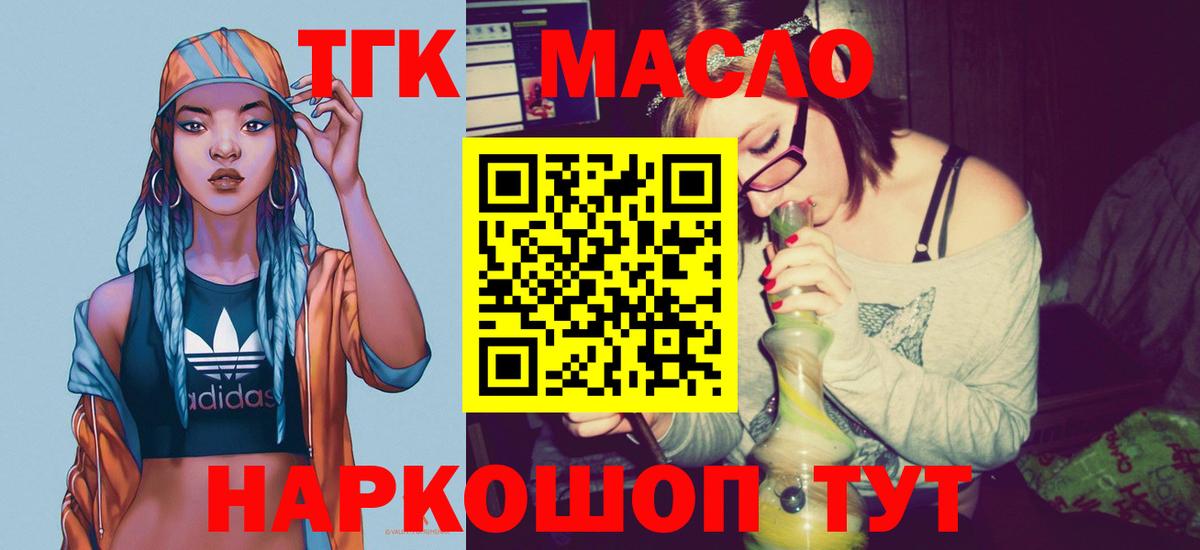 ТГК вейп Химки