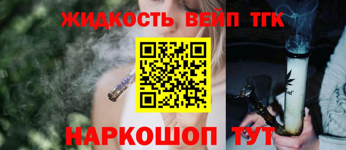Дистиллят ТГК THC oil  Дистиллят ТГК THC oil  Химки  Вход с VPN 